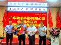 開啟新的里程碑，祝賀榮升事業(yè)部副總